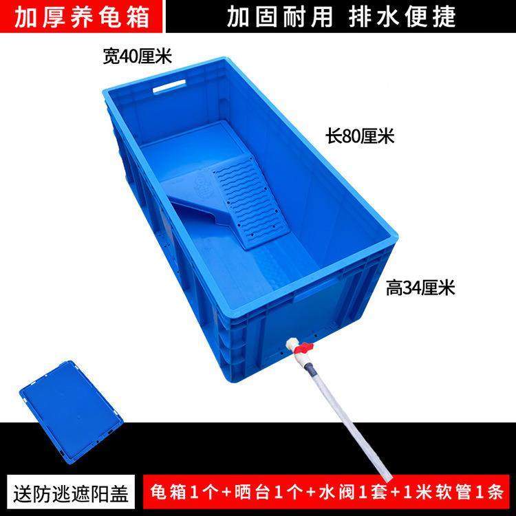 厚乌龟乌缸塑周料转箱带晒台加鱼缸开放式养龟专用箱大型龟UVI饲,包装,塑料周转箱,淘宝优惠券,粉丝福利购,淘宝优惠卷