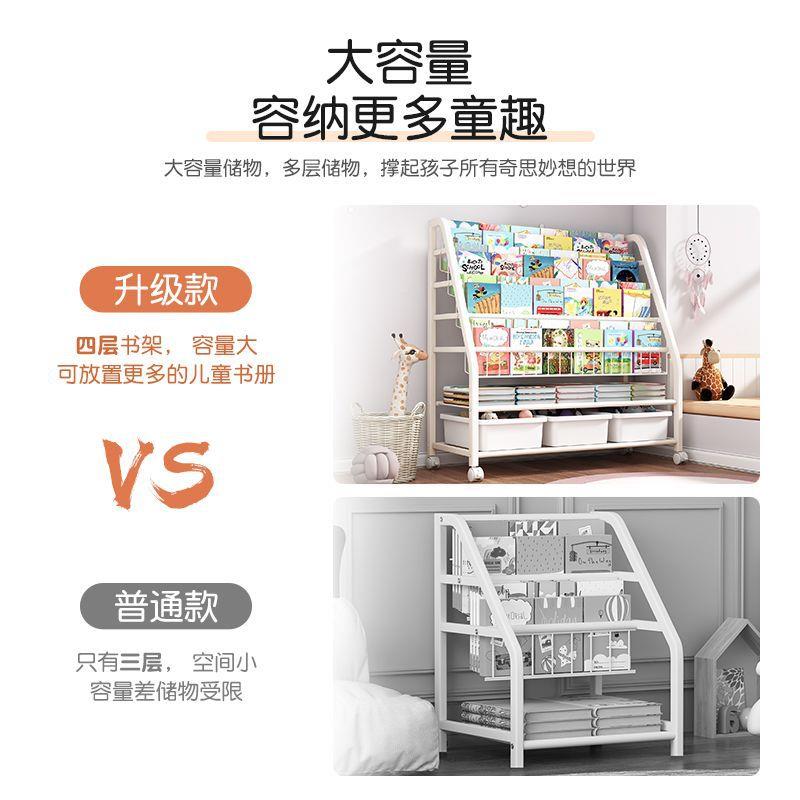 儿童书架置EYD可移动阅收纳绘本架读架多层书杂志收纳架落地式架