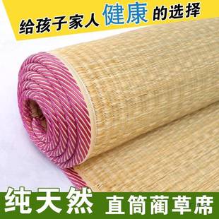 F96T675J夏季 .2然m席子老芦苇席家用单人学生 天草席1.8米15.米1式