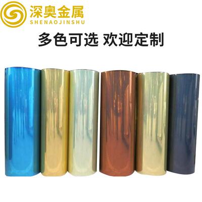 定制彩色镜面铝装饰铝反光铝氧板化板YJC灯罩双面镜多用铝途镜面