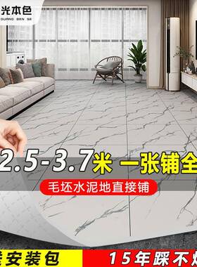 3毯.7米宽地革厚水泥地直接铺地面房加间FTW地板地垫地板铺垫贴货