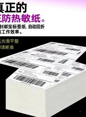 三热敏纸1CMJ00x150x5防00叠空折白e邮宝不干面单A6热敏标签胶打