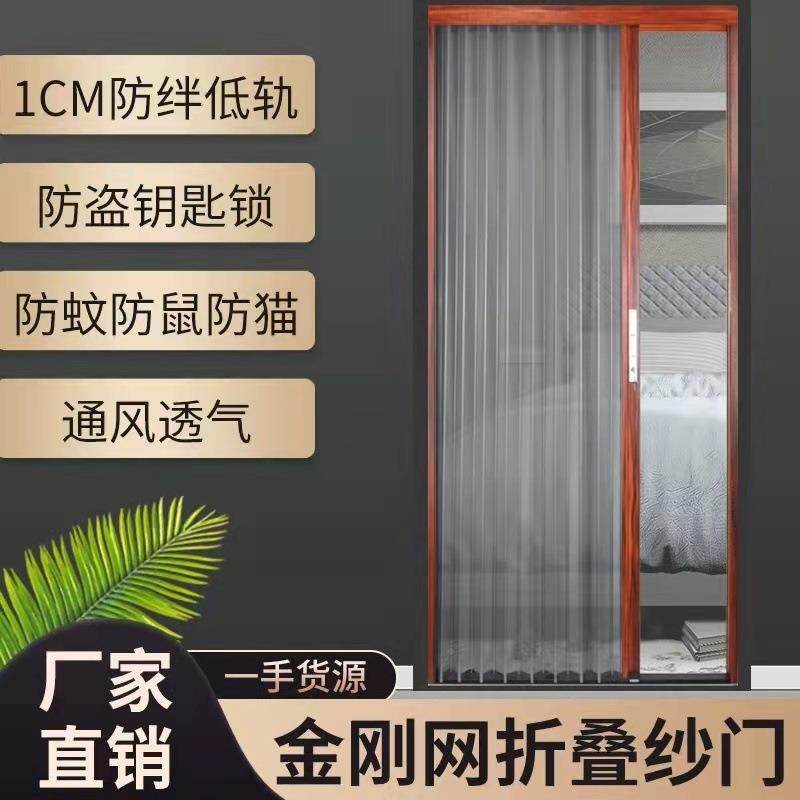 金刚网折JRY纱门升金属轮推叠拉式级防防蚊虫防宠物盗铝合金纱门