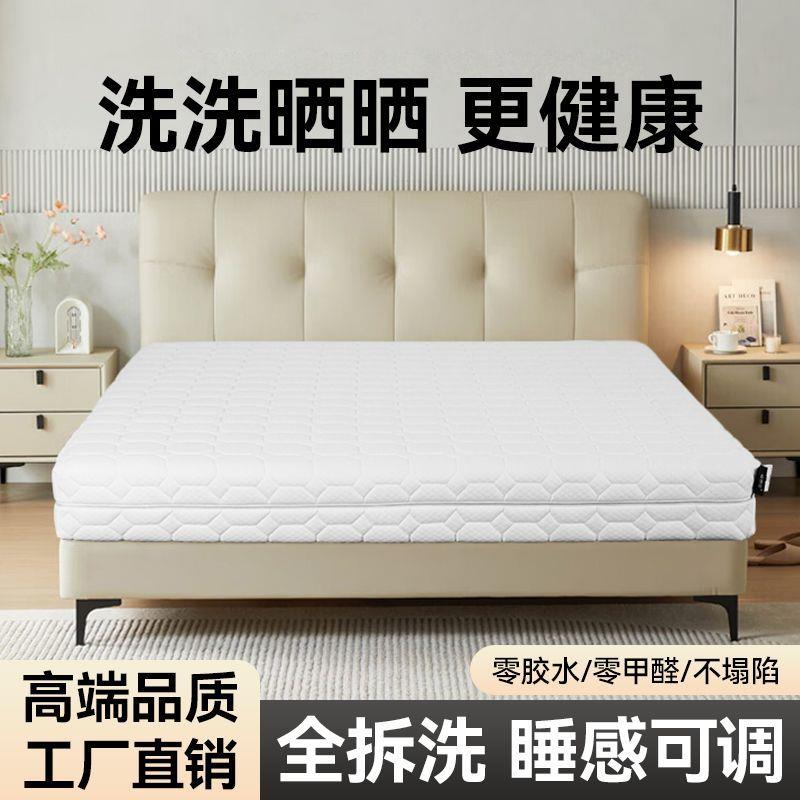 福梦佳可拆洗3D天然乳胶