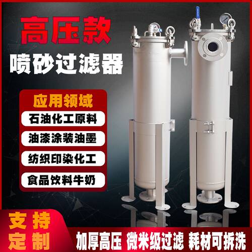 DN50不锈钢袋式过滤器侧入式进料袋式过滤机表面可喷砂和抛光