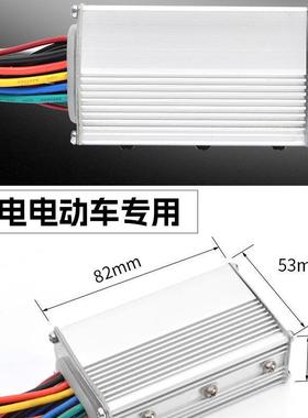 366289v48350vw锂电池刷电动车板控制器电无动自行车滑正弦波改装