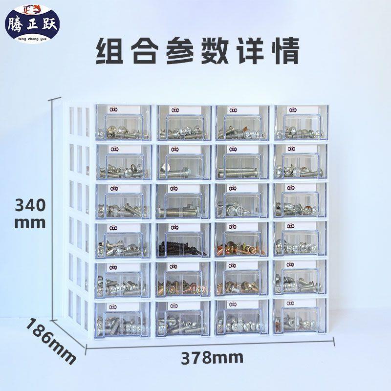 腾正跃抽屉式零件盒配件