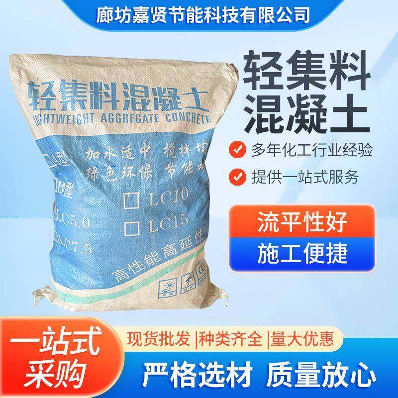 集料凝土轻LC5.0LC7.5内轻骨混ALU料混凝土室回填屋面垫层干拌轻,基础建材,透水混凝土,淘宝优惠券,粉丝福利购,淘宝优惠卷
