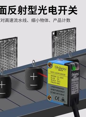 面反射激光电开关BG-光镜403R小光点不扩散远CZW距感应定离位传感