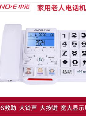 中诺C219座老拨人电话机家用机一键号屏大铃声大幕显示大92492按
