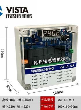 可编程数显脉冲喷吹控制仪VTS-CZ/LC-4D/6D/16/器24D/APKU除尘控