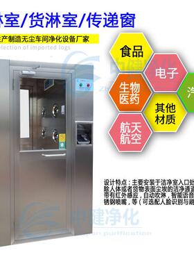 风淋室厂家34锈钢单人双人双吹不货淋室全自动0感应KYC风全淋门