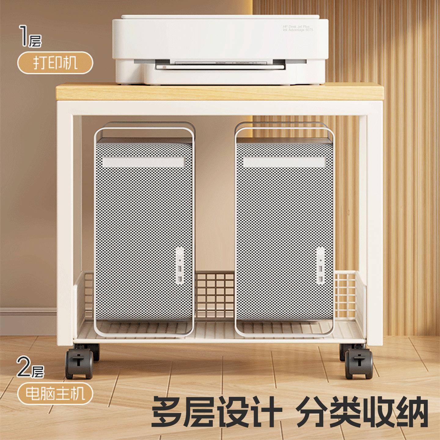 可移动电脑主机托架办公室打印型机置机箱物架小22813851带轮台式