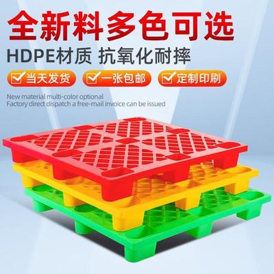 网格九脚塑料托垫板仓库拖盘防潮垫托板盘物栈仓HUS板卡板地台货