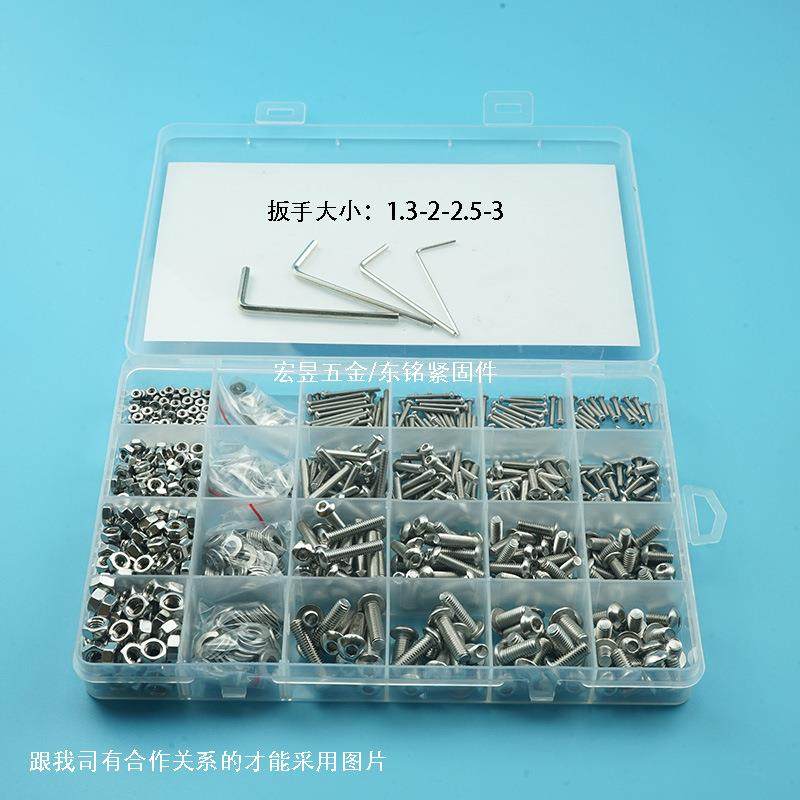1220p盒csM2M3不M4M5套锈钢304盘头内六角螺丝配螺母平垫装装