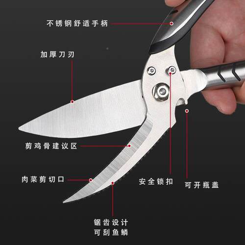 可拆卸厨房剪家用不锈钢强剪头专用鸡骨多功能骨182烤力肉食物刀