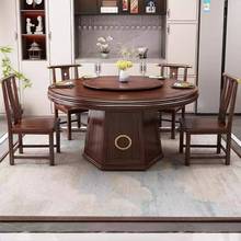 乌金木8实木1圆CZ-WJ681餐桌椅组合盘新中式.5米饭桌子家用带转1.