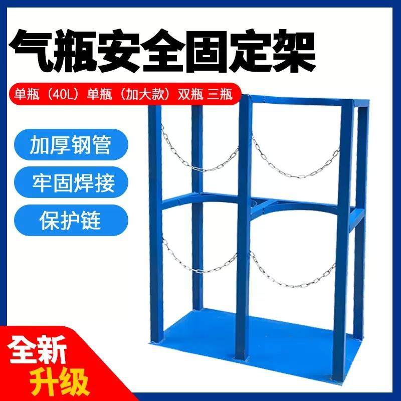 气瓶固支架气炔瓶可移动不锈钢架氧气乙四瓶防倒架连固定dp定架直,商业/办公家具,办公储物柜,淘宝优惠券,粉丝福利购,淘宝优惠卷