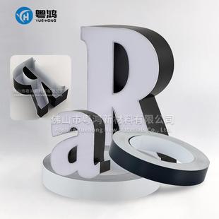 发光字边带黑无边字铝694边材条红白绿蓝黄色告广字围边卷包边料