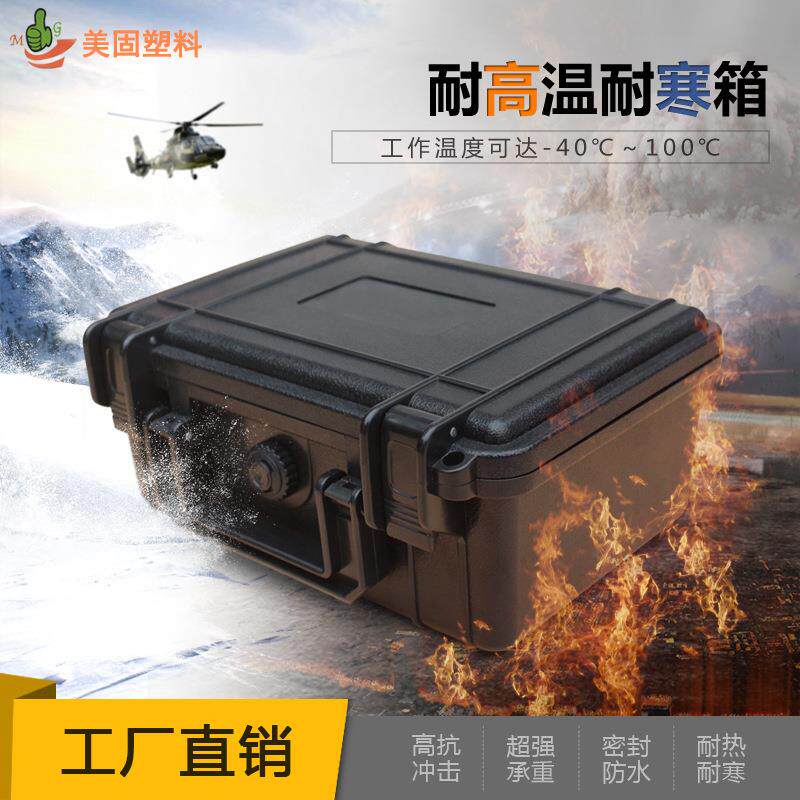厂家直销仪表仪器箱abs塑料防水筒PTX箱套手扳工具箱手盒提塑料定
