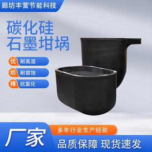 碳化硅金石墨坩用埚熔炼化铜银铝钳化锅厂家电ARR阻炉碳硅坩埚
