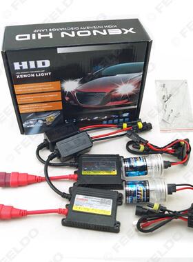 35WHIH1/H3/H7D氙气灯直流套装H1H3H7H890059006HID汽车氙气大灯