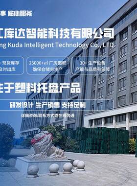 12立10网格川字工QLN业塑料托盘仓储货架体库叉车塑栈板胶卡板厂