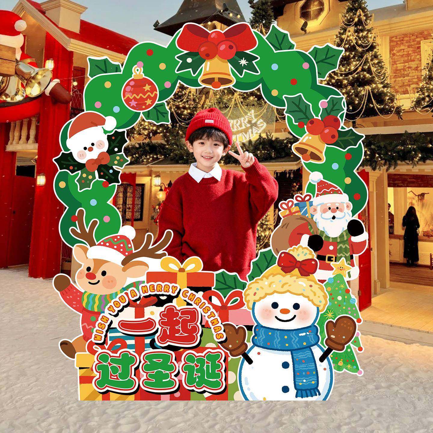 诞节快乐儿商场圣门店KT板大相框拍照YXO道具气氛围园装幼饰场景,节庆用品/礼品,装扮布置套餐,淘宝优惠券,粉丝福利购,淘宝优惠卷