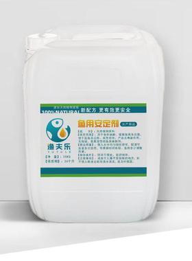 货鱼用安MDL定酚剂渔夫宝MS大-22现2丁香水产运输用防鱼掉鳞量优