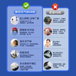 聚JL1GJB02a强力无气味替代接ab胶厉粘bs尼焊龙玻纤PC磁铁金属胶