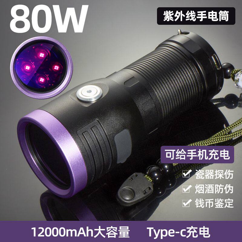 紫外线灯手电筒首尔四核60w专业鉴定瓷器探伤365nm验钞紫光灯