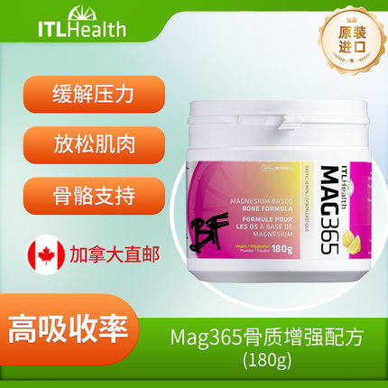ITL Health Mag365骨质增强配方离子态柠檬酸镁180g易吸收
