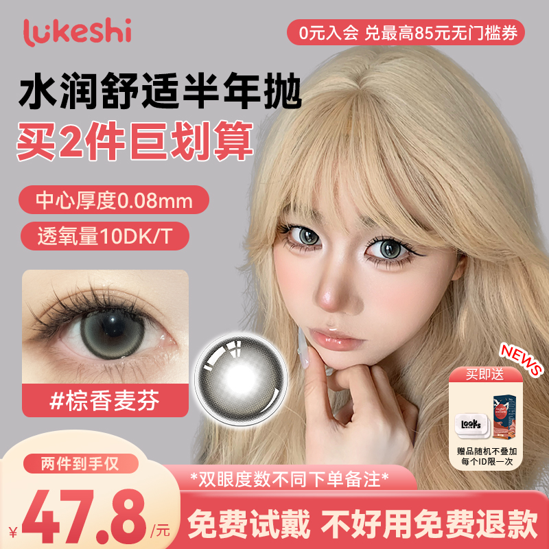 亚裔感 氛围感 浅棕瞳