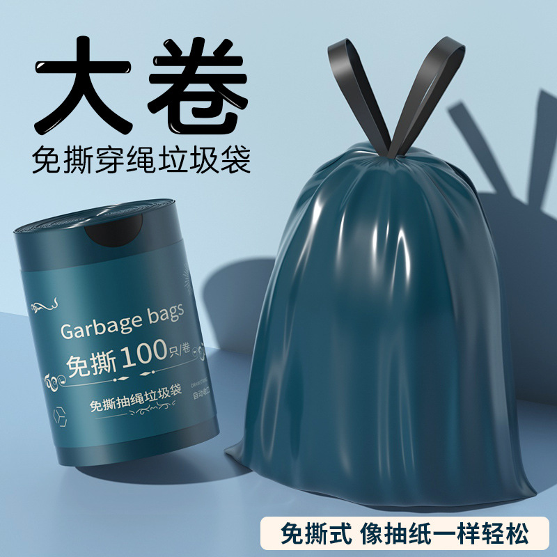 零诺免撕抽绳加厚大卷垃圾袋