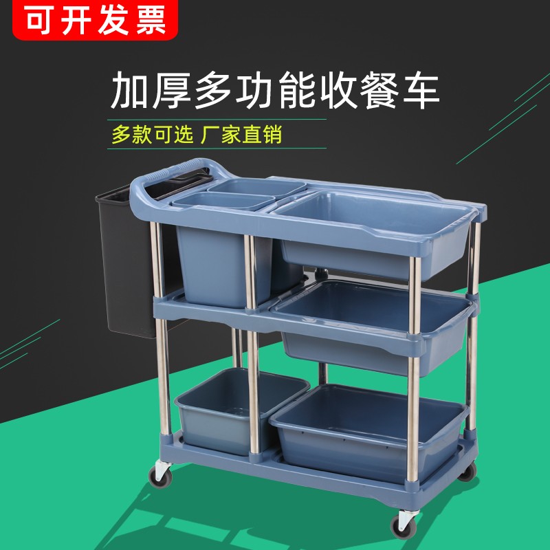?酒店餐厅饭店餐具收集车收碗车收餐车不锈钢传菜收盘撤台餐车商