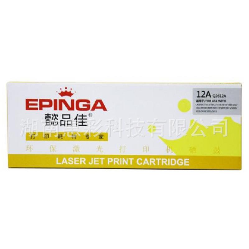 懿品佳Q2612A硒鼓适用于HP1005/1020/CANON2900