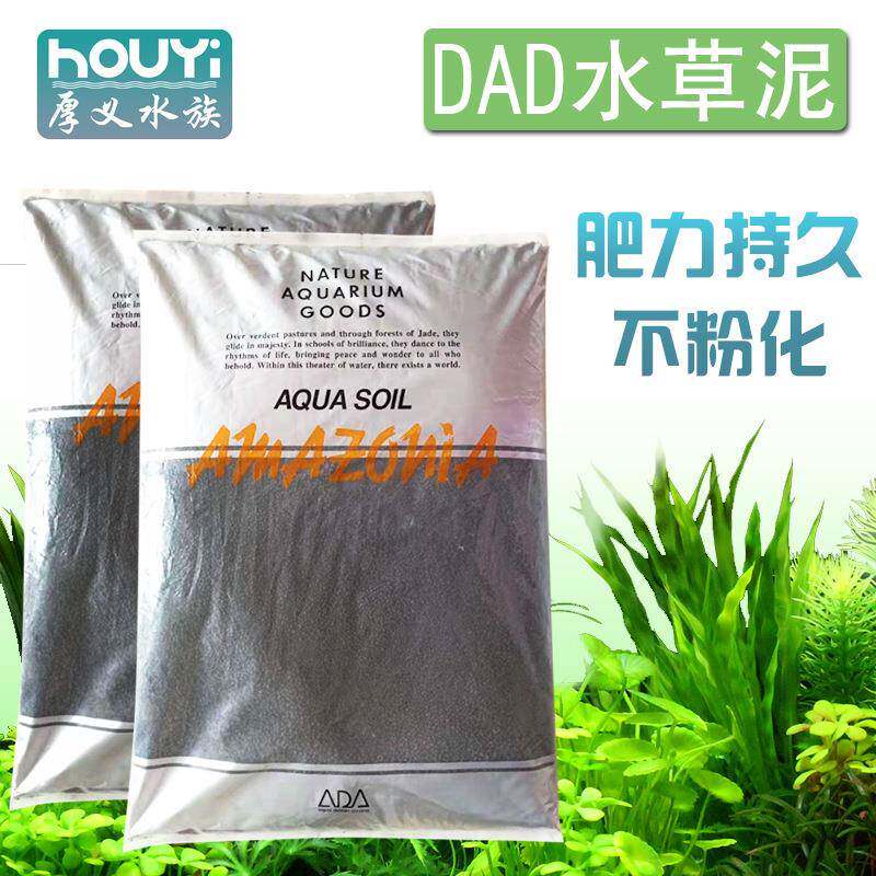 ada水草泥水草缸底砂水草泥黑泥不浑水不粉化肥效稳定