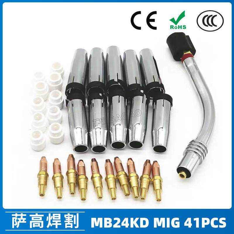 MB24KD保护嘴气保焊枪配件MIG分配器24KD保护套41PCS导电咀