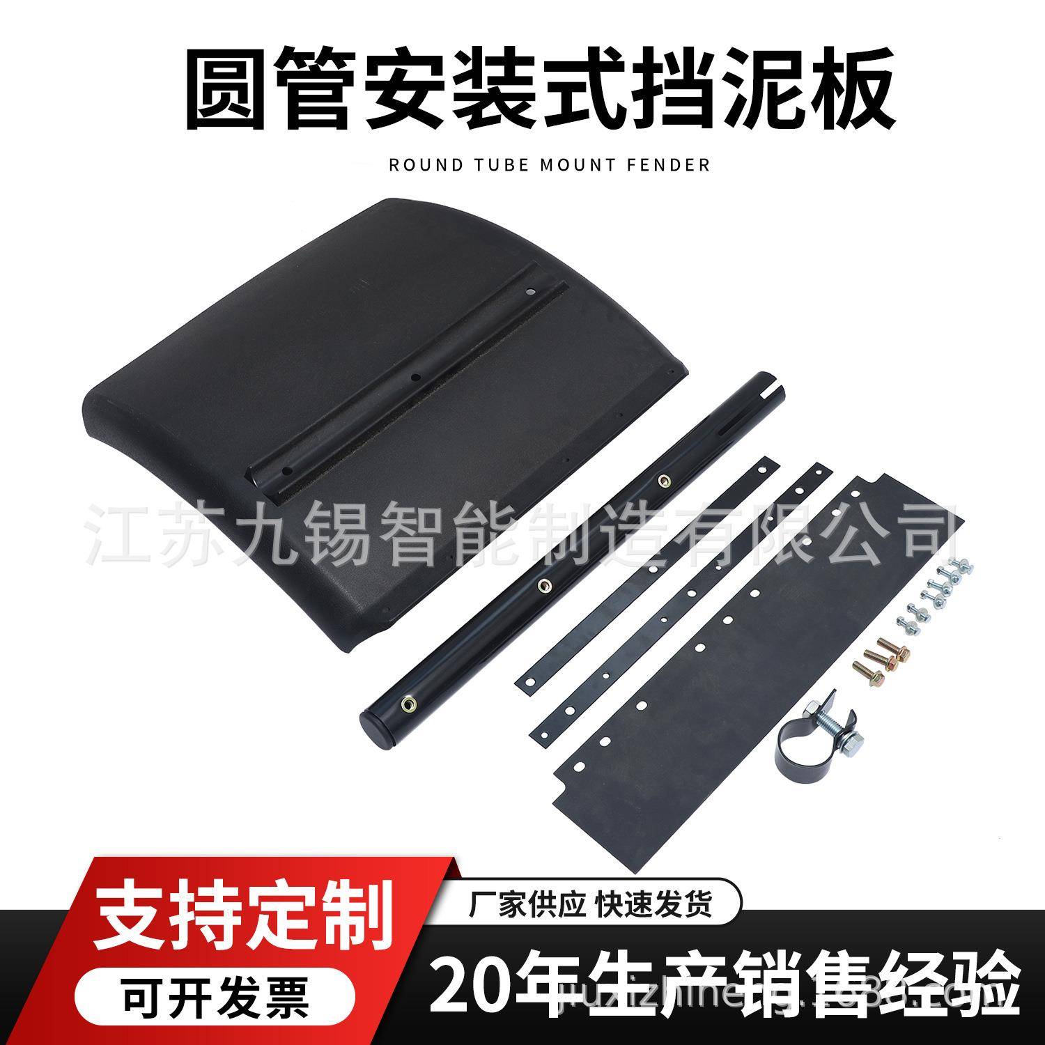 FENDER挡泥板F3直销通用汽车挡泥板安装装饰圆管安装式挡泥