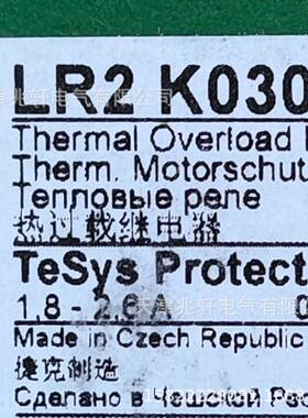 LR热继电器LR2K0308继电器LR2K0308热继电器