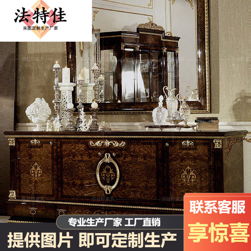 意大利欧式实木雕花餐边柜奢华法式宫廷餐厅储物柜别墅大户型收纳
