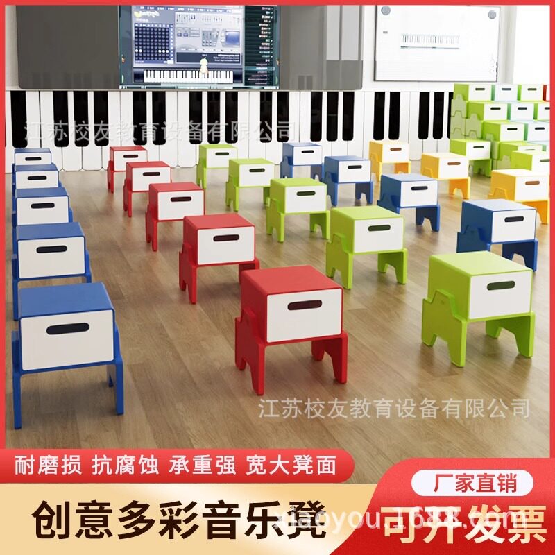 储物环保塑料音乐凳子教室凳学生六面体凳积木合唱凳音乐座椅
