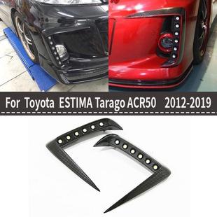 适用丰田大霸王普瑞维亚ESTIMAACR50改装雾灯罩雾灯框角灯罩