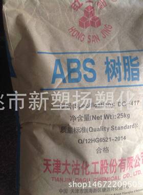 ABS/天津大沽/DG-417