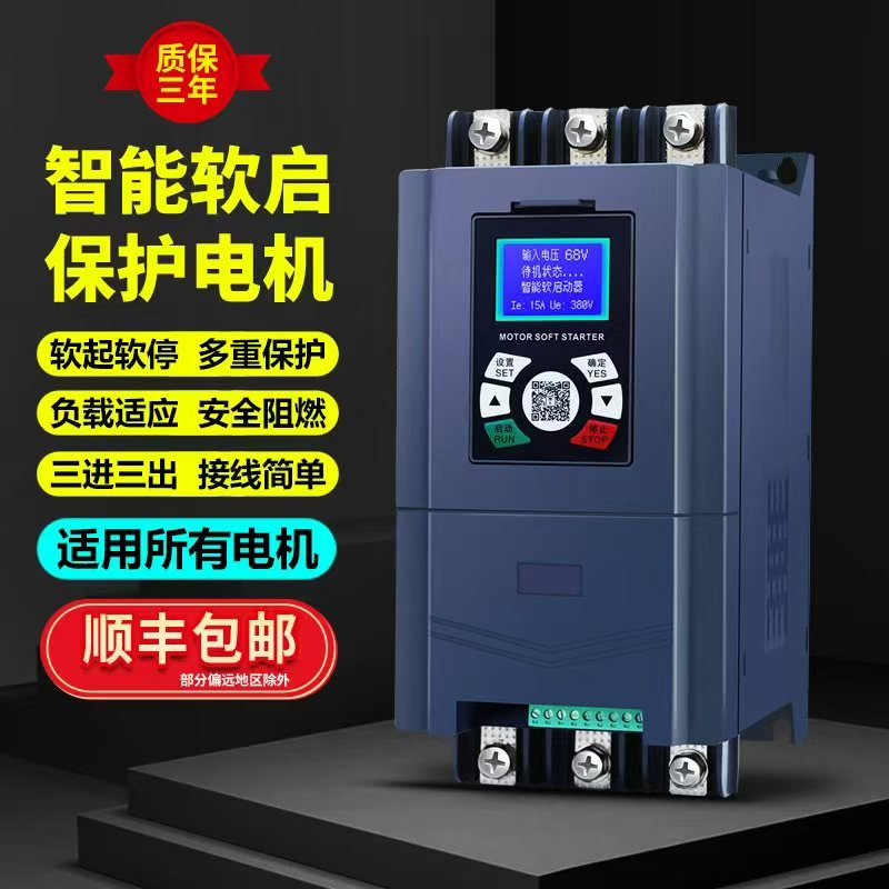台达重载380v在线软启动器15/45/55/75/90/250/400KW旁路控制柜