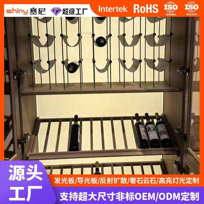 橱柜酒柜大理石奢石无边框发光板大尺寸导光板东莞透光