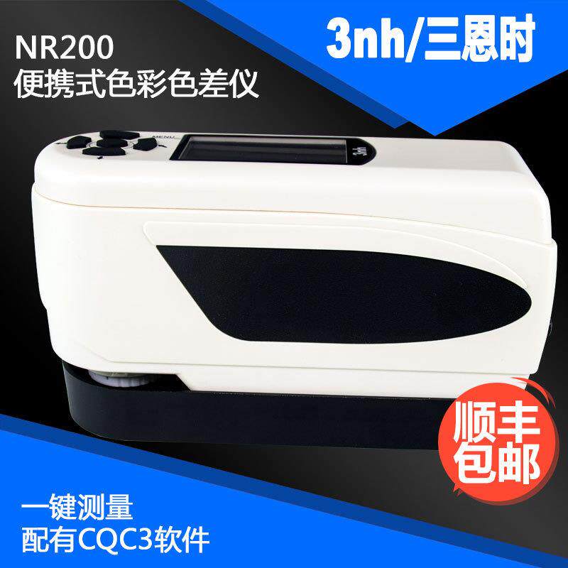 3nh三恩驰便携式色彩色差仪NR200玻璃测色仪五金色差计金属比色计