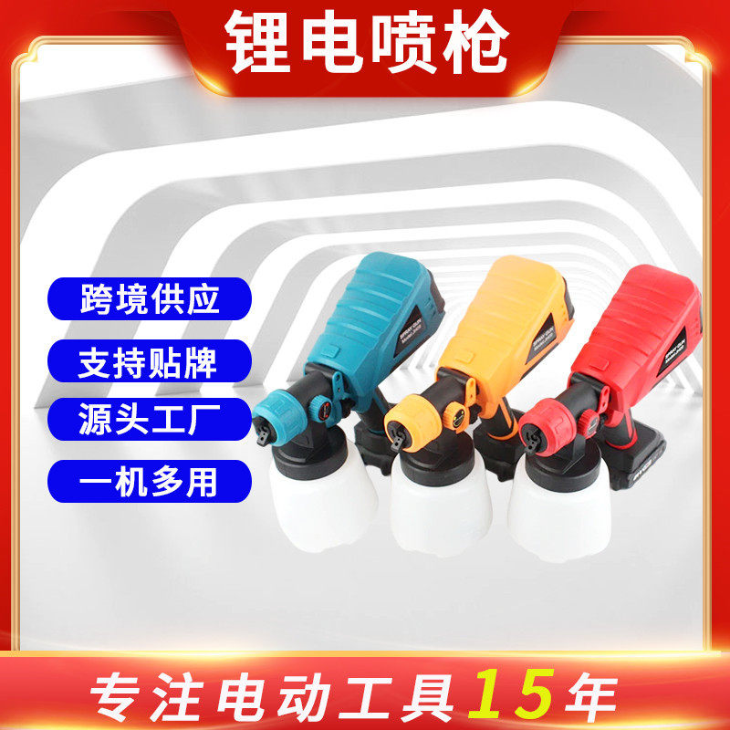 跨境自动喷涂枪锂电喷枪电动分体式涂料机便携喷枪消毒喷枪