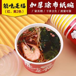 呈祥盛世纸碗一次性圆形打包盒加厚汤碗1250毫升武汉工厂发货