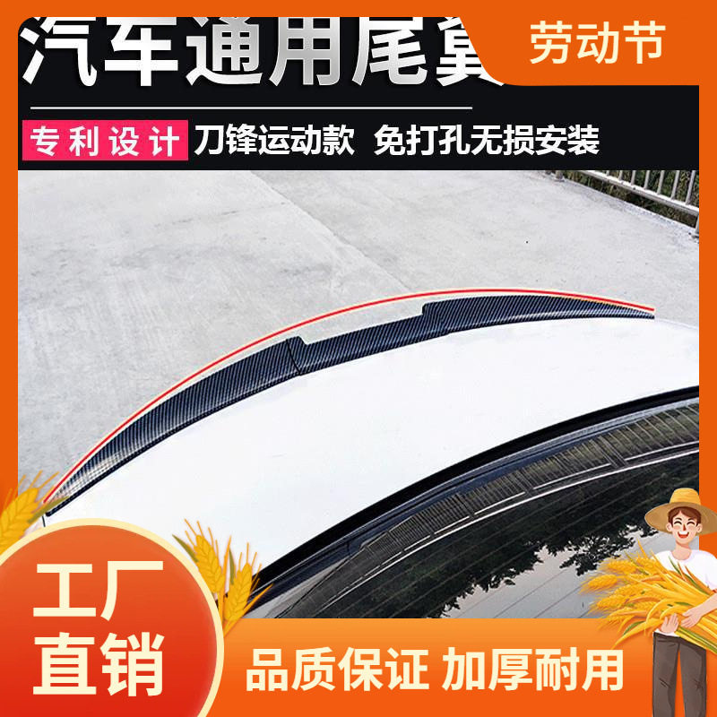 汽车尾翼碳纤维纹改装通用免打孔个性创意车载尾顶翼刀锋款定风凡